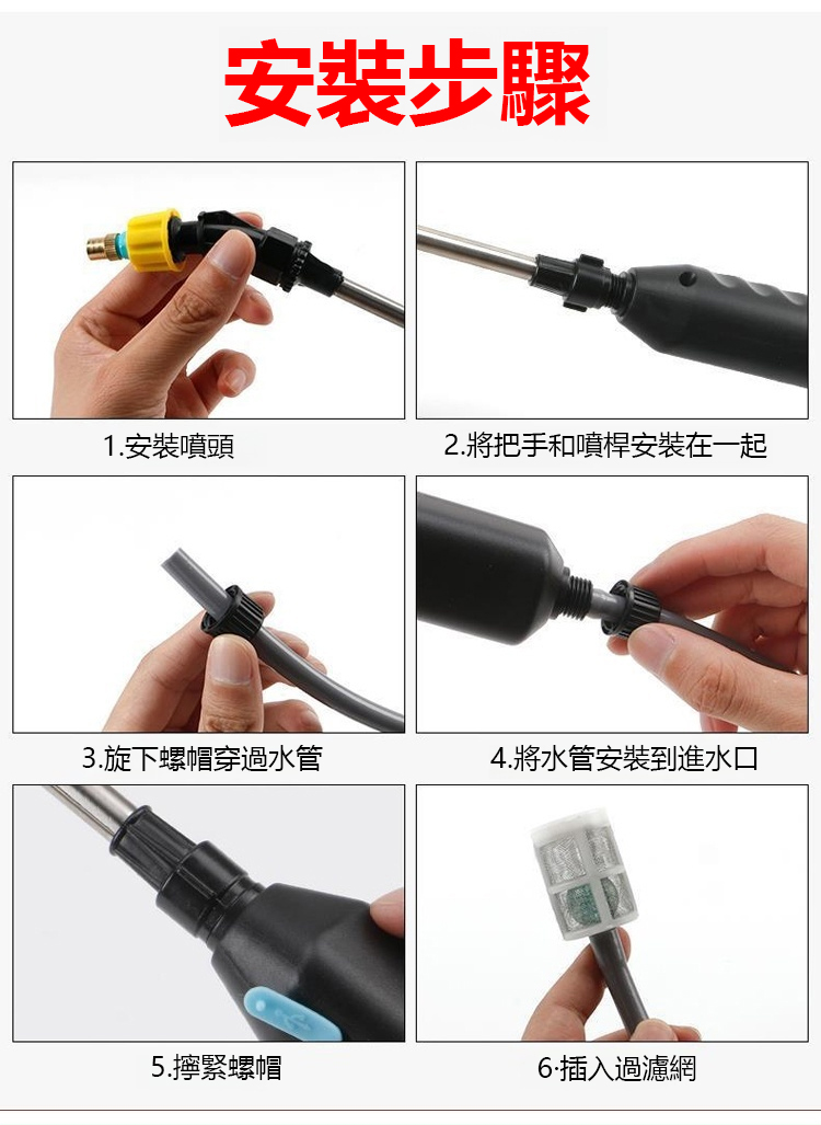 1187383-YH-便携式伸缩电动喷雾枪_21.jpg