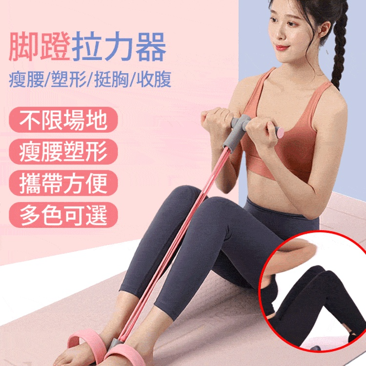 普拉提仰臥起坐輔助器
