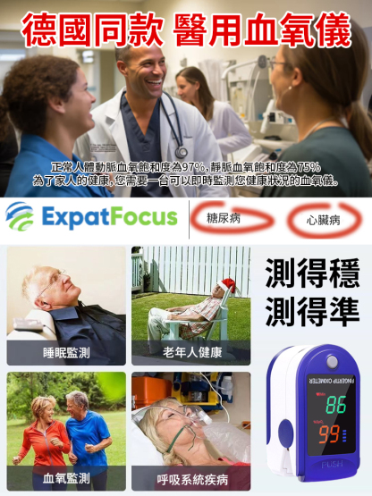 指夾式家用血氧監測儀