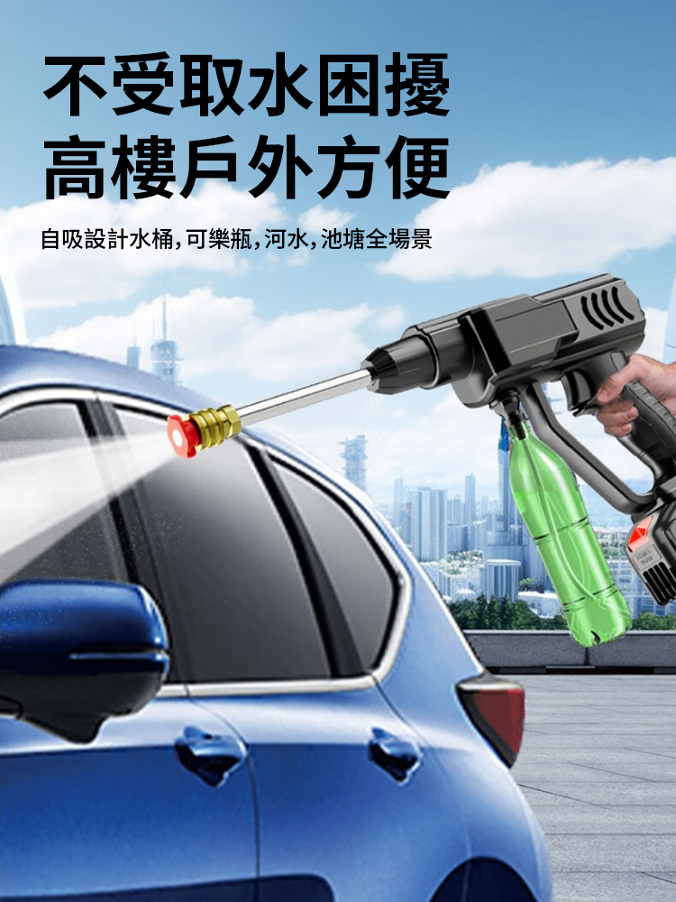 無線便攜鋰電高壓水槍