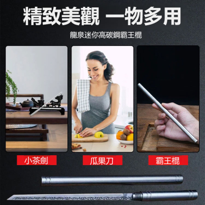 霸王棍全鋼一體小刀管中刀