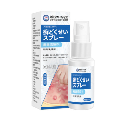 7天斷癢不反覆抑菌濕毒噴劑