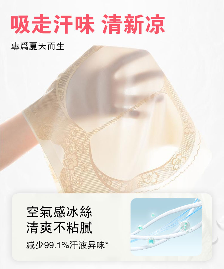 高腰收腹冰絲內褲