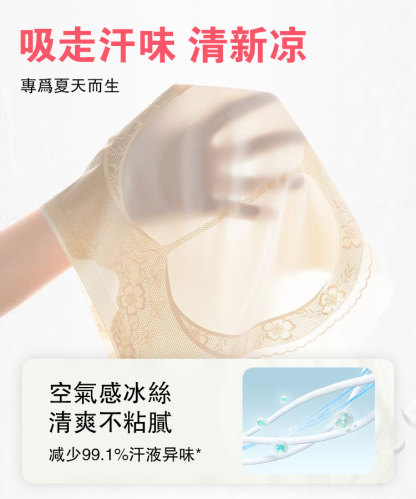高腰收腹冰絲內褲