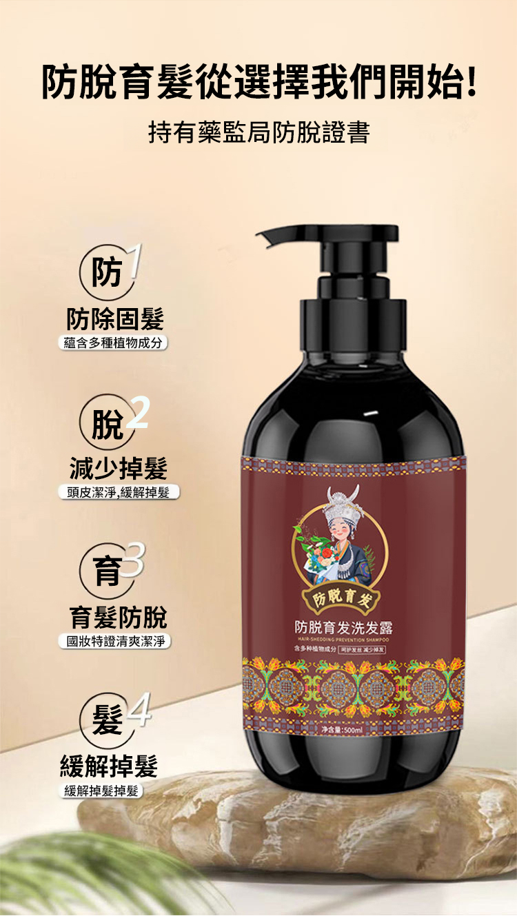 翻译件-SL-何首乌植物养发防脱-1202755-系统_11.jpg