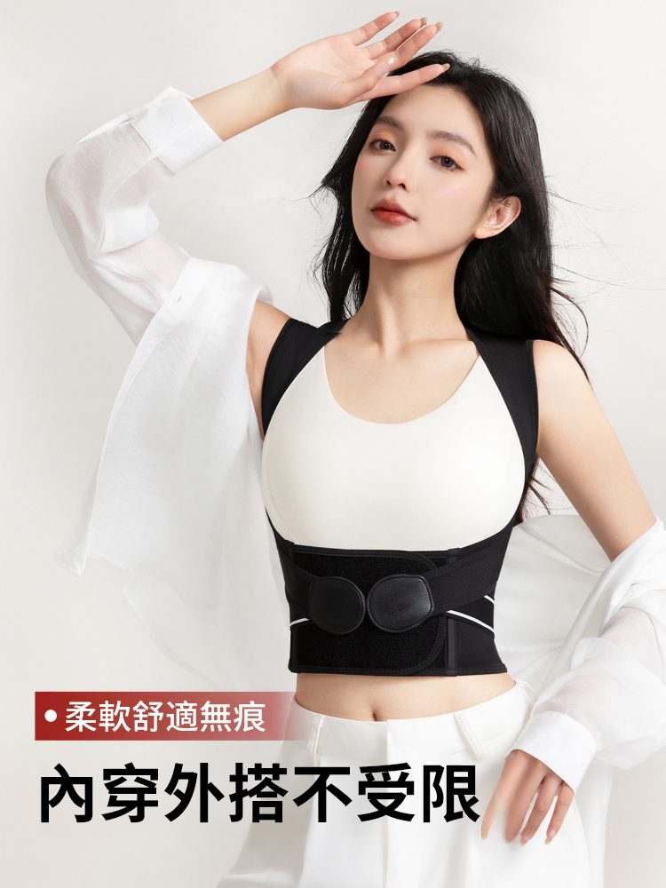 輕薄舒適防駝背矯正帶