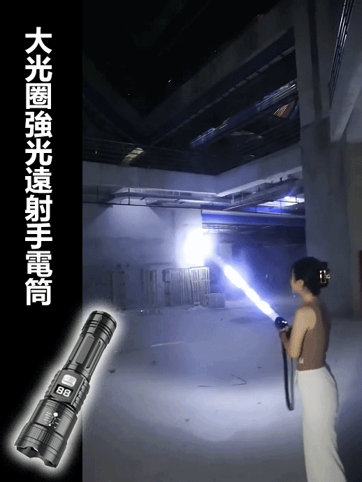 充電變焦手電筒