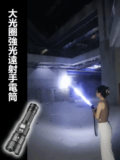 充電變焦手電筒