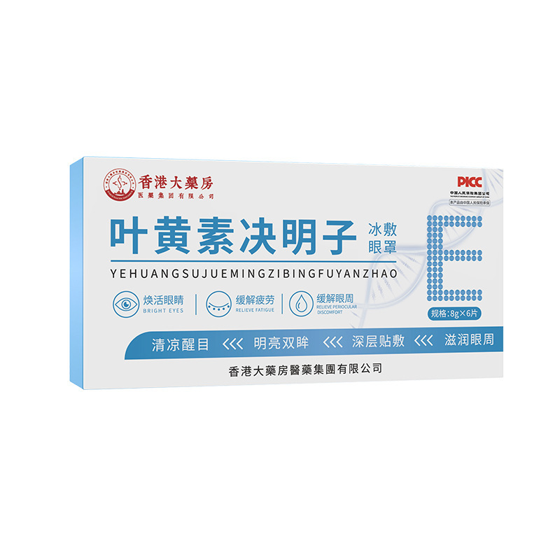 香港大藥局葉黃素水凝膠眼貼