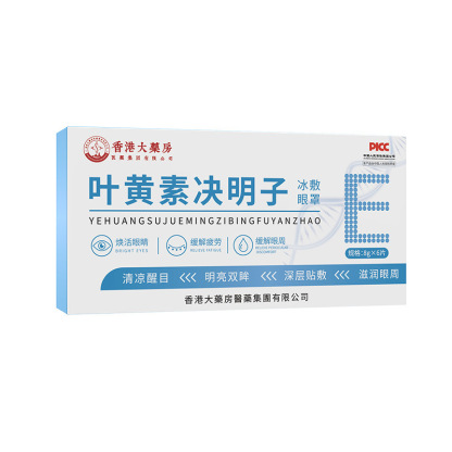 香港大藥局葉黃素水凝膠眼貼