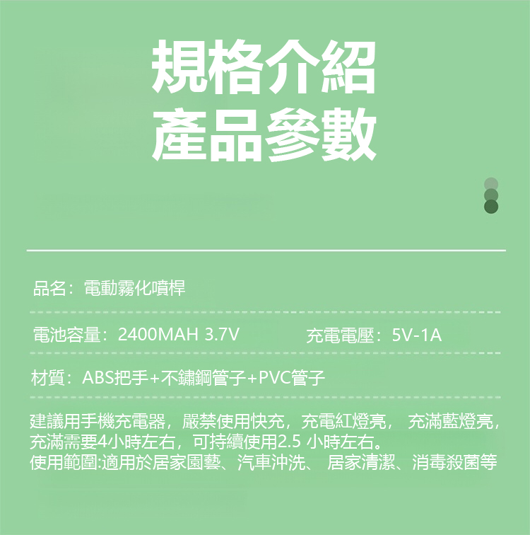1187383-YH-便携式伸缩电动喷雾枪_22.jpg