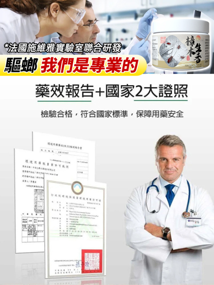 【百米無緣】防蟑螂凝珠魔盒