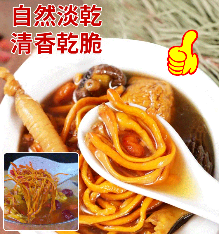 手工挑選純天然無硫蟲草花