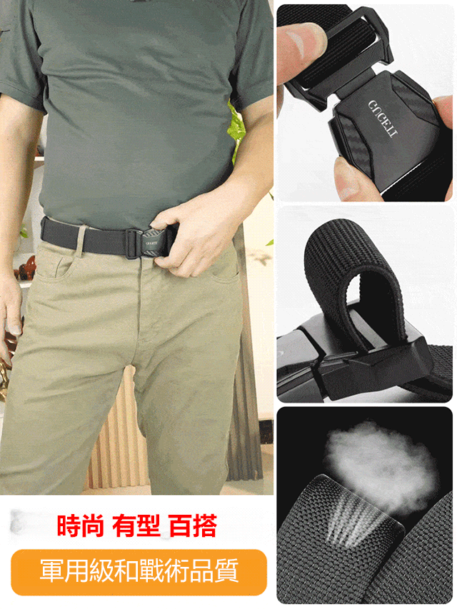 全新插扣尼龍戰術腰帶