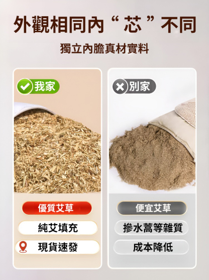 加熱艾草護頸枕