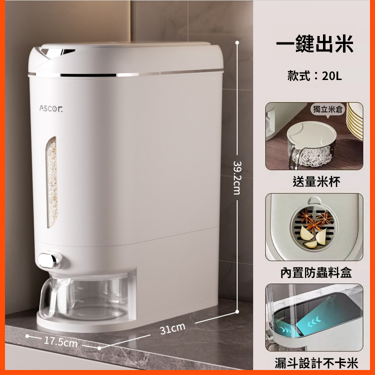 翻译件-SL-按压自动出粮收纳神器-1256465-系统_02.jpg