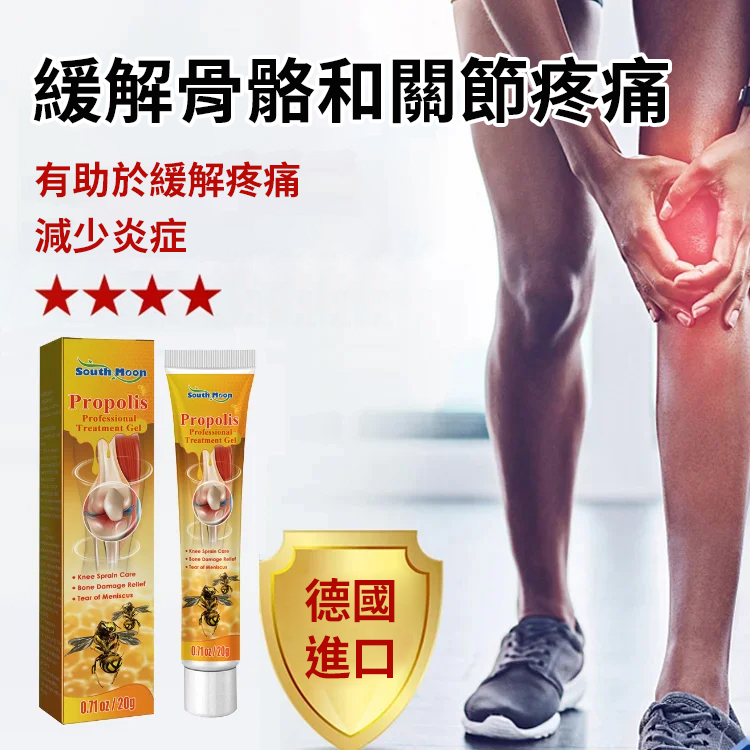 蜂王漿關節護理膏