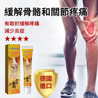 蜂王漿關節護理膏