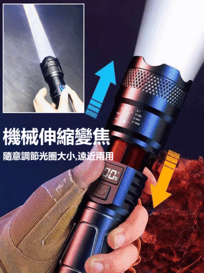 充電變焦手電筒