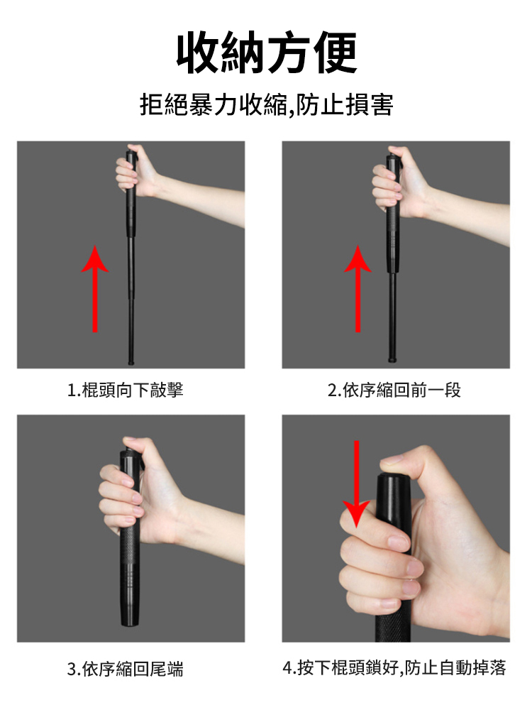 【安全防護必備】自動彈出登山手杖/防身棍