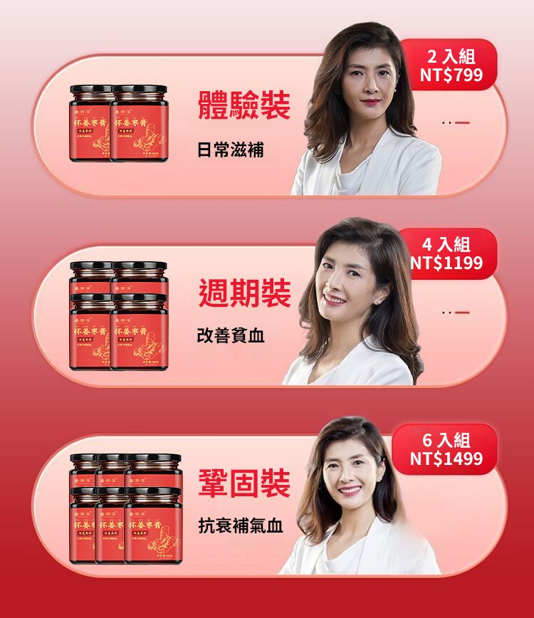 翻译件-SL-古法熬制黑糖怀姜枣膏-1190719-系统_03.jpg