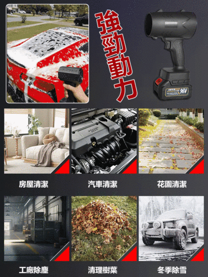高功率鋰吹風機