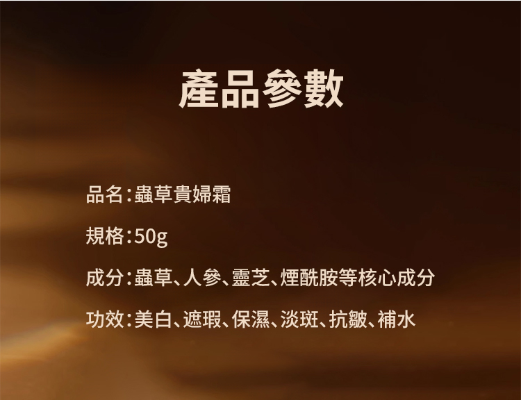翻译件-SL-虫草人参烟酰胺遮瑕冻龄贵妇膏-1200480-系统_32.jpg