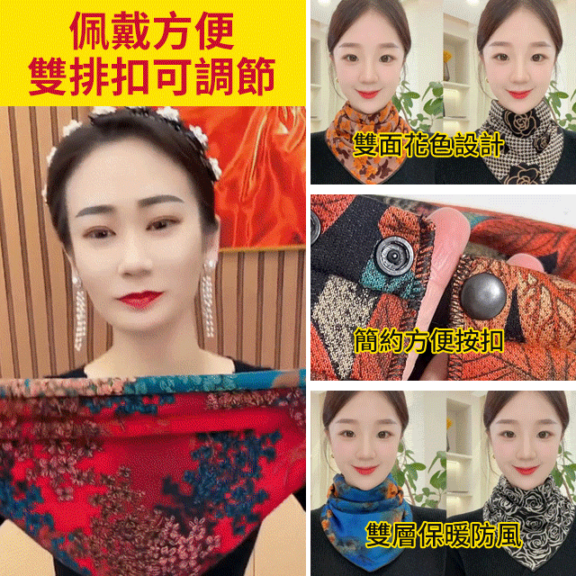時尚花色澳絨雙層三角巾