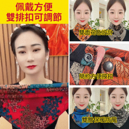 時尚花色澳絨雙層三角巾