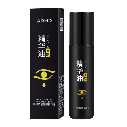 【新款升級加量】緊緻抗皺眼部精華油