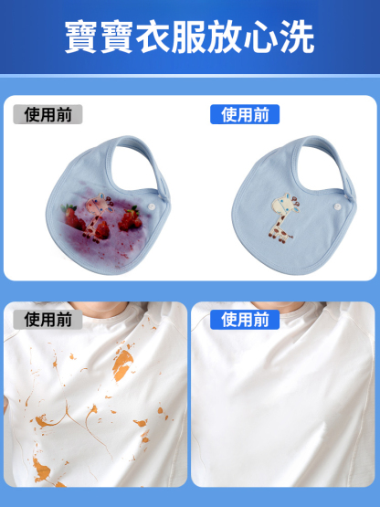 亮衣泡泡淨泡騰片