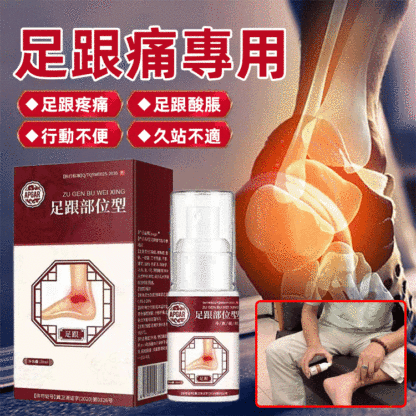 足跟部位型冷敷凝膠