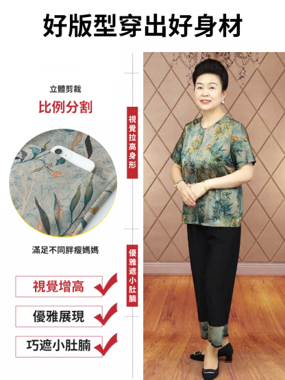 桑蠶絲夏季媽媽套裝