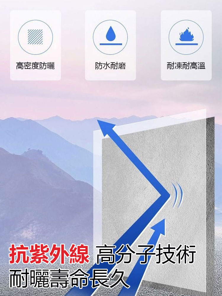 透明防水塗料