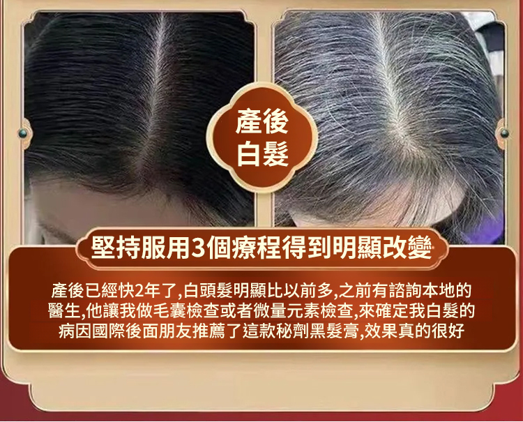 翻译件-SL-【白发不用染】人参桑葚乌黑膏-1265835-系统_26.jpg