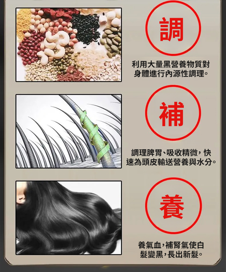 翻译件-SL-【白发不用染】人参桑葚乌黑膏-1265835-系统_10.jpg