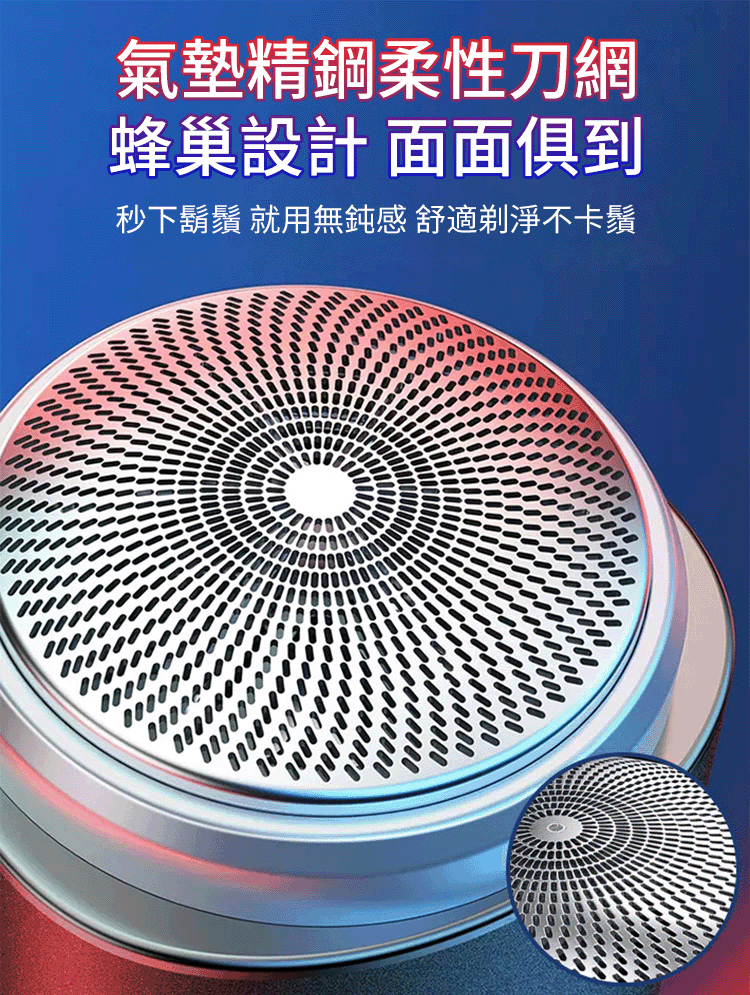 【一抹光滑小金剛】電動迷你刮鬍刀