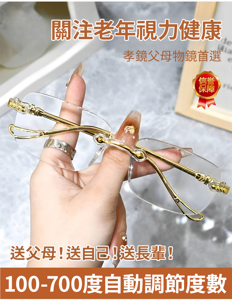 翻译件-HFH-智能变焦防辐射抗疲劳高清老花镜-1141817-系统-(1)_08.jpg