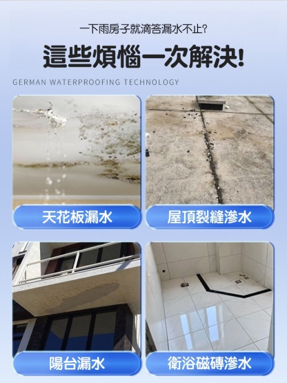 自噴式補漏膠噴劑1200ml