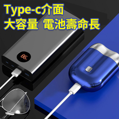 新款mini雙頭電動剃須刀