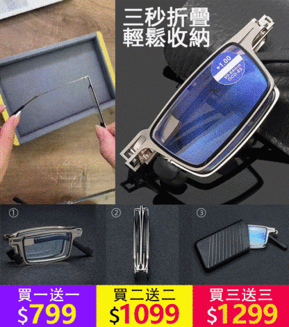 【官方站】超輕防藍光折疊老花鏡