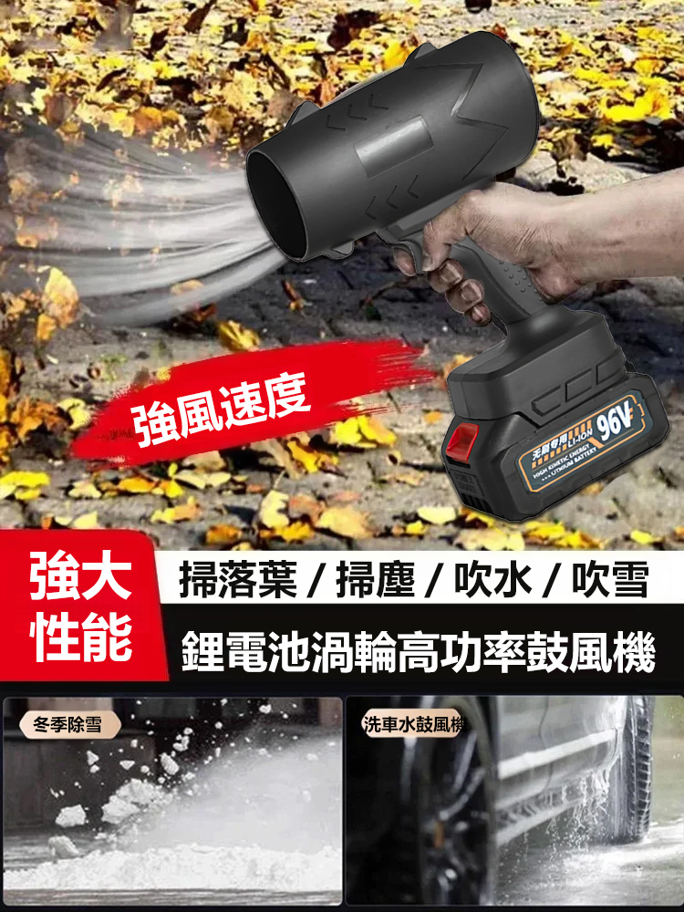 高功率鋰吹風機