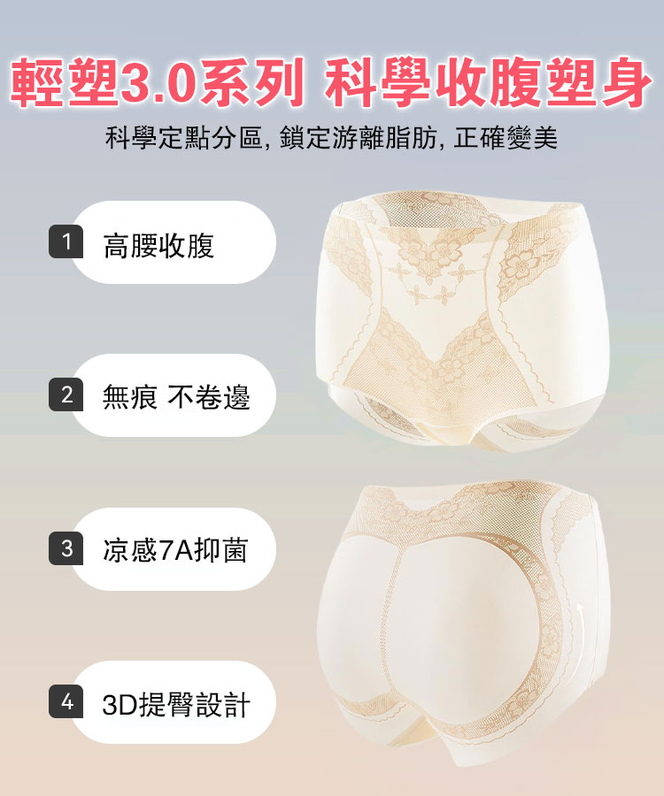 高腰收腹冰絲內褲