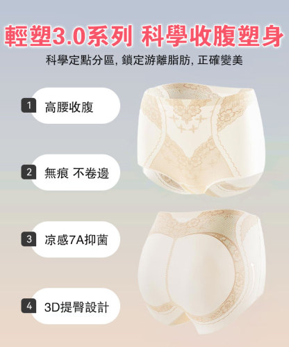 高腰收腹冰絲內褲