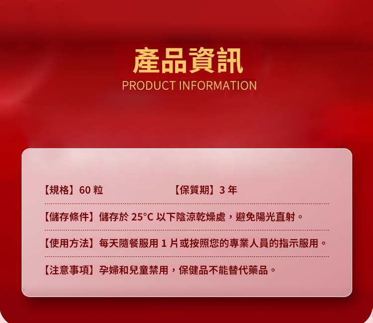 翻译件-SL-南极深海生命黄金守护心脑鱼虾油-1223534-系统_34.png