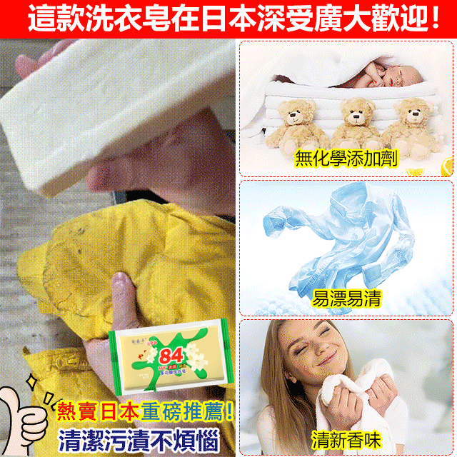去污除菌香型透明皂
