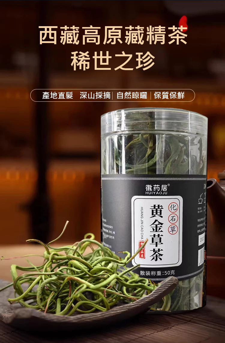 翻译件-SL-纯正野生人工采摘藏精茶-1202457-系统_02.jpg