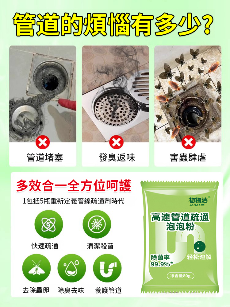JC-【無臭速通】強力泡泡清潔