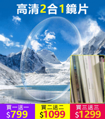 【官方站】超輕防藍光折疊老花鏡