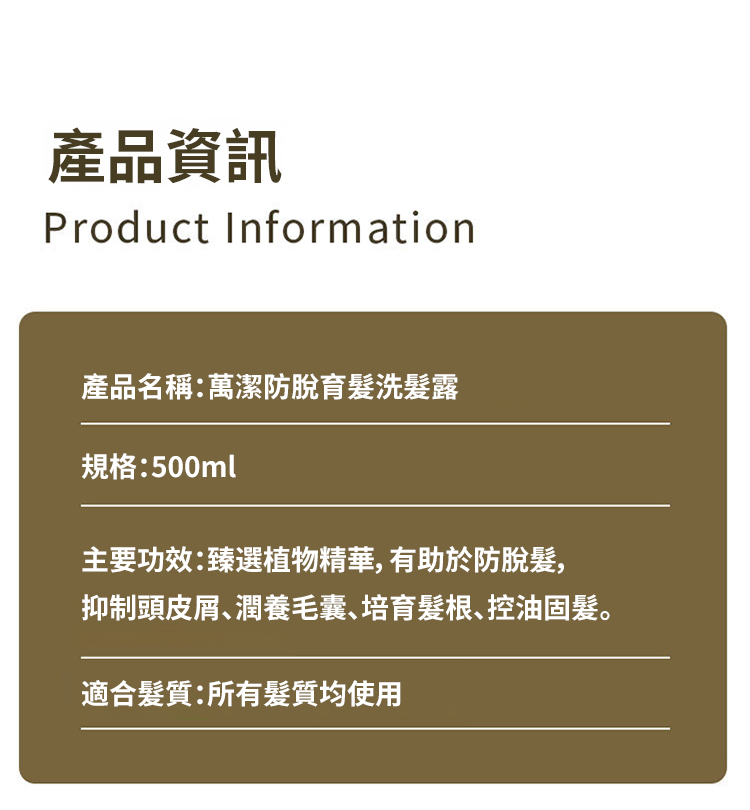 翻译件-SL-何首乌植物养发防脱-1202755-系统_41.jpg